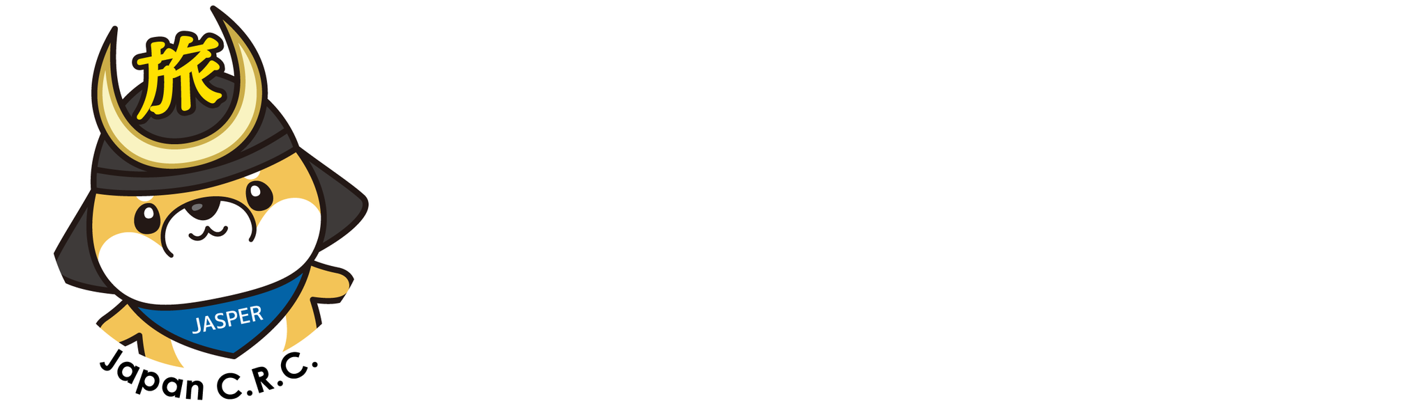 山口C.R.C.｜でのレンタルは山口キャンピングカーレンタルセンター