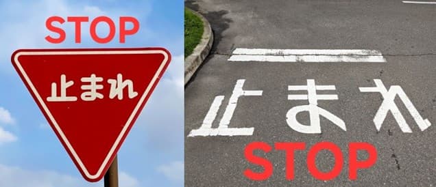 日本街道上的交通標誌和汽車