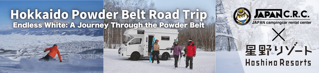Hokkaido Powder Belt Road Trip — Hoshino Resorts × JAPAN C.R.C.
