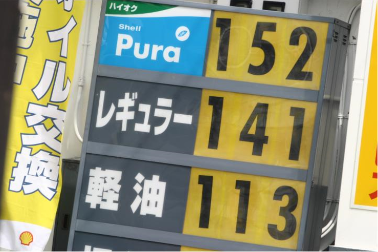 ガソリン 価格差 の謎 Japancrc